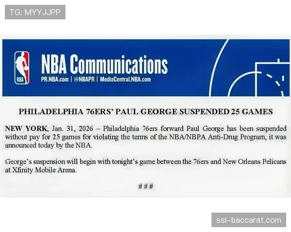 前NBA球员因违规投注被联盟永久禁赛，官方重申博彩合规政策