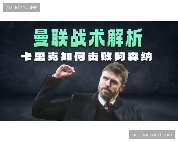 深度战术：阿森纳如何利用压迫制造对手后场失误并转化为进球