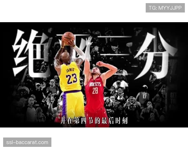 湖人加时险胜火箭，詹姆斯关键三分逼出延长赛